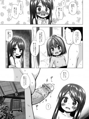 [ノラネコノタマ (雪野みなと)] 光の君のさがなき計画 -軒端荻- [DL版]_16_NvijTp_017