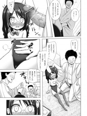 [ノラネコノタマ (雪野みなと)] となり町の色模様 ノラネコノタマ総集編 [DL版]_051