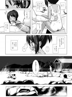 [ノラネコノタマ (雪野みなと)] となり町の色模様 ノラネコノタマ総集編 [DL版]_009