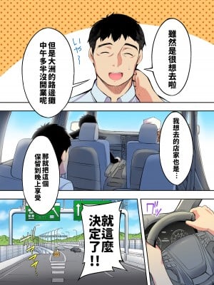 [STUDIOふあん (来鈍)] 飯犯トラベラーズ 博多集団レ●プ旅行 フルカラー版 [中国翻訳]_009