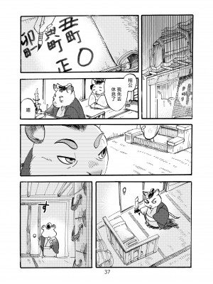 [オトヒメ49号 (イチボシ)] はなまがり捕物帳 壱・ねずみ小僧 [神州国光社]_34