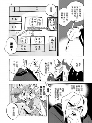 [オトヒメ49号 (イチボシ)] はなまがり捕物帳 壱・ねずみ小僧 [神州国光社]_10