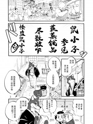 [オトヒメ49号 (イチボシ)] はなまがり捕物帳 壱・ねずみ小僧 [神州国光社]_01