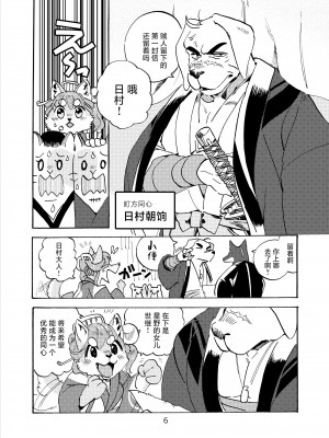 [オトヒメ49号 (イチボシ)] はなまがり捕物帳 壱・ねずみ小僧 [神州国光社]_04