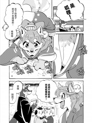 [オトヒメ49号 (イチボシ)] はなまがり捕物帳 壱・ねずみ小僧 [神州国光社]_02