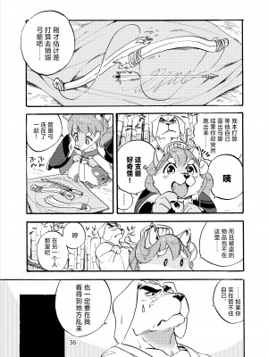 [オトヒメ49号 (イチボシ)] はなまがり捕物帳 壱・ねずみ小僧 [神州国光社]_33