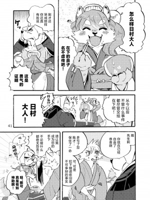 [オトヒメ49号 (イチボシ)] はなまがり捕物帳 壱・ねずみ小僧 [神州国光社]_38