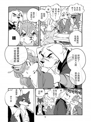 [オトヒメ49号 (イチボシ)] はなまがり捕物帳 壱・ねずみ小僧 [神州国光社]_07