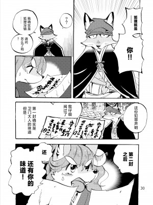 [オトヒメ49号 (イチボシ)] はなまがり捕物帳 壱・ねずみ小僧 [神州国光社]_28