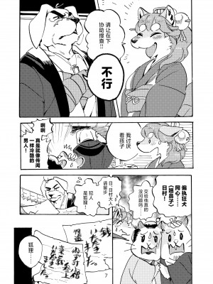 [オトヒメ49号 (イチボシ)] はなまがり捕物帳 壱・ねずみ小僧 [神州国光社]_05