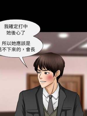 不願勾起的回憶 41-42話_41_60