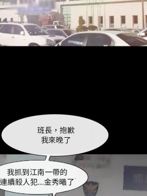 不願勾起的回憶 41-42話_42_42