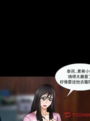 不願勾起的回憶 41-42話_41_65