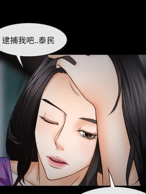 不願勾起的回憶 41-42話_41_74