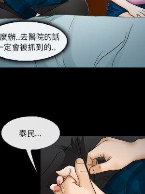 不願勾起的回憶 41-42話_41_68