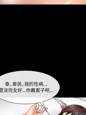 不願勾起的回憶 41-42話_42_13