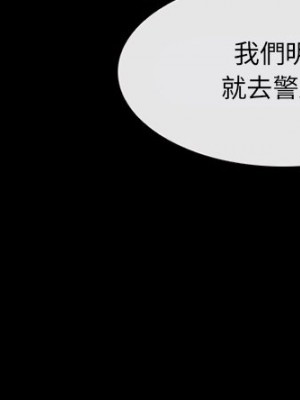 不願勾起的回憶 41-42話_41_75