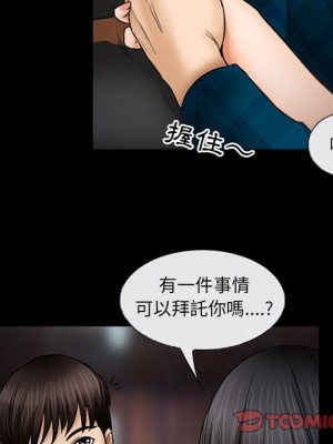 不願勾起的回憶 41-42話_41_69