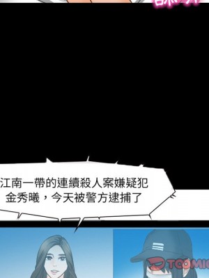 不願勾起的回憶 41-42話_42_65