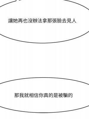 嚐一口就好 54-55話_55_112