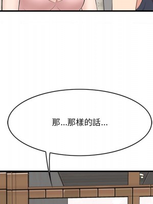 嚐一口就好 54-55話_54_012