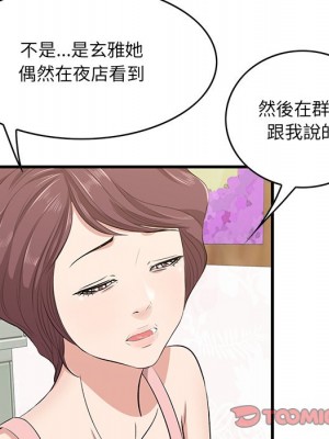 嚐一口就好 54-55話_54_007