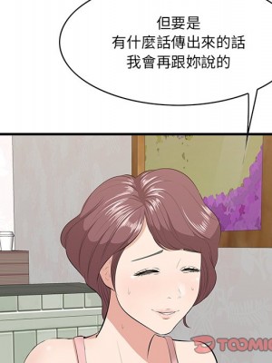 嚐一口就好 54-55話_54_025