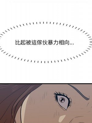 嚐一口就好 54-55話_55_076