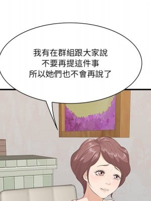 嚐一口就好 54-55話_54_023