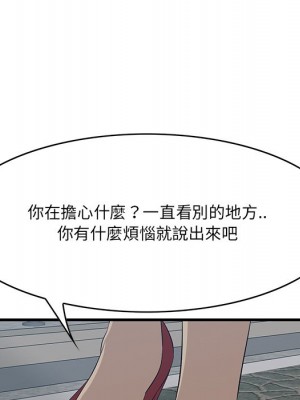 嚐一口就好 54-55話_55_015