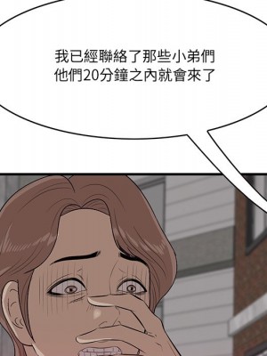 嚐一口就好 54-55話_55_055