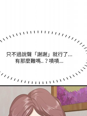 嚐一口就好 54-55話_54_032