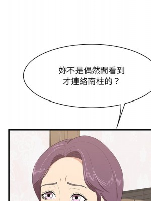 嚐一口就好 54-55話_54_005