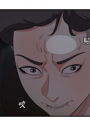 嚐一口就好 54-55話_54_099