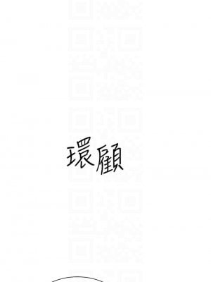 誠徵粗工 26-27話_26_03