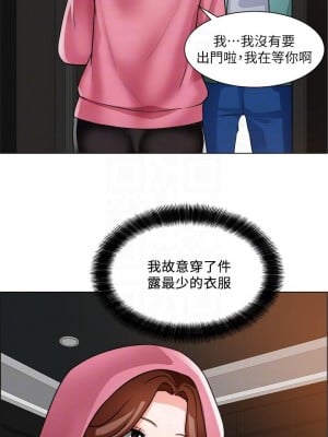 誠徵粗工 26-27話_26_05