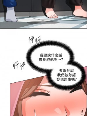 誠徵粗工 26-27話_26_19