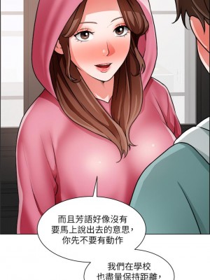 誠徵粗工 26-27話_27_04