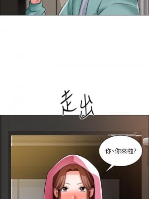 誠徵粗工 26-27話_26_04