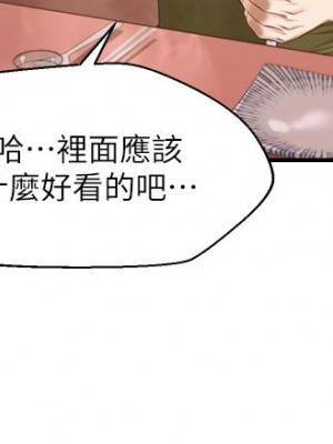 純情的崩壞 38-39話_39_28