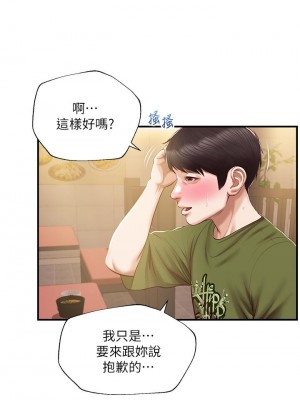 純情的崩壞 38-39話_39_26