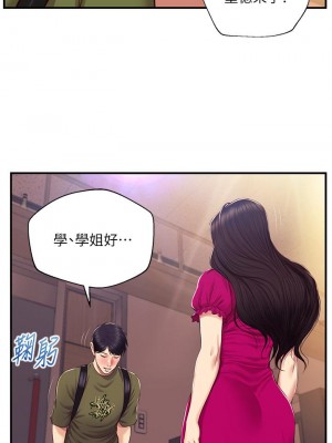 純情的崩壞 38-39話_39_21