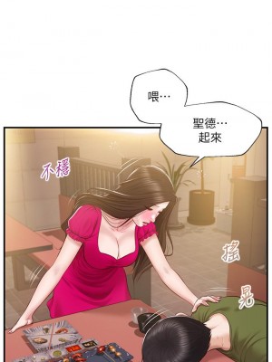 純情的崩壞 38-39話_39_35