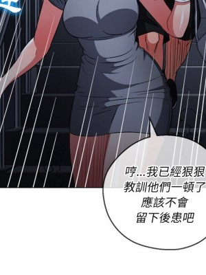 惡女勾勾纏 80-81話_80_081