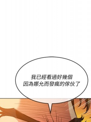 惡女勾勾纏 80-81話_81_105