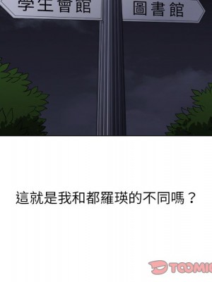 惡女勾勾纏 80-81話_80_092