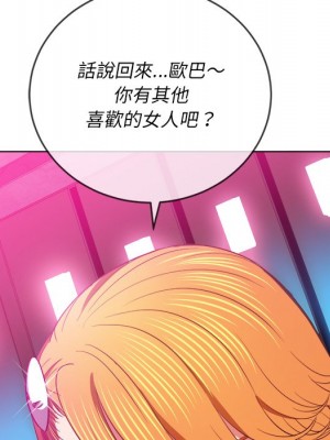 惡女勾勾纏 80-81話_80_120