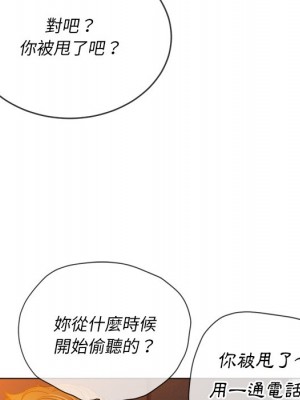 惡女勾勾纏 80-81話_80_132