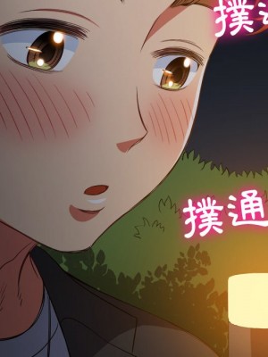 惡女勾勾纏 80-81話_80_102