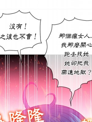 惡女勾勾纏 80-81話_81_118